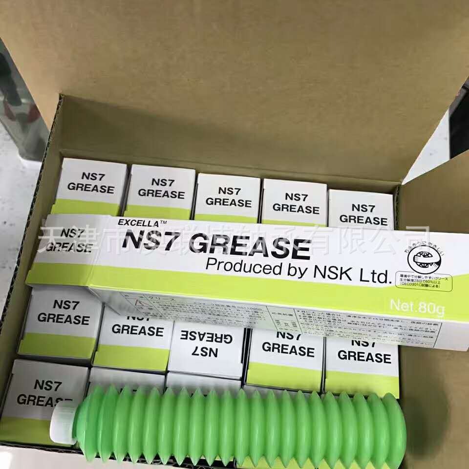 日本NSK油脂 LGU NSL NS7 MTS LG2 LR3 AS2 型号齐全