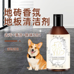 Household fragrance floor cleaner washing machine can add fragrance cleaning liquid ground antibacterial odor cleaner