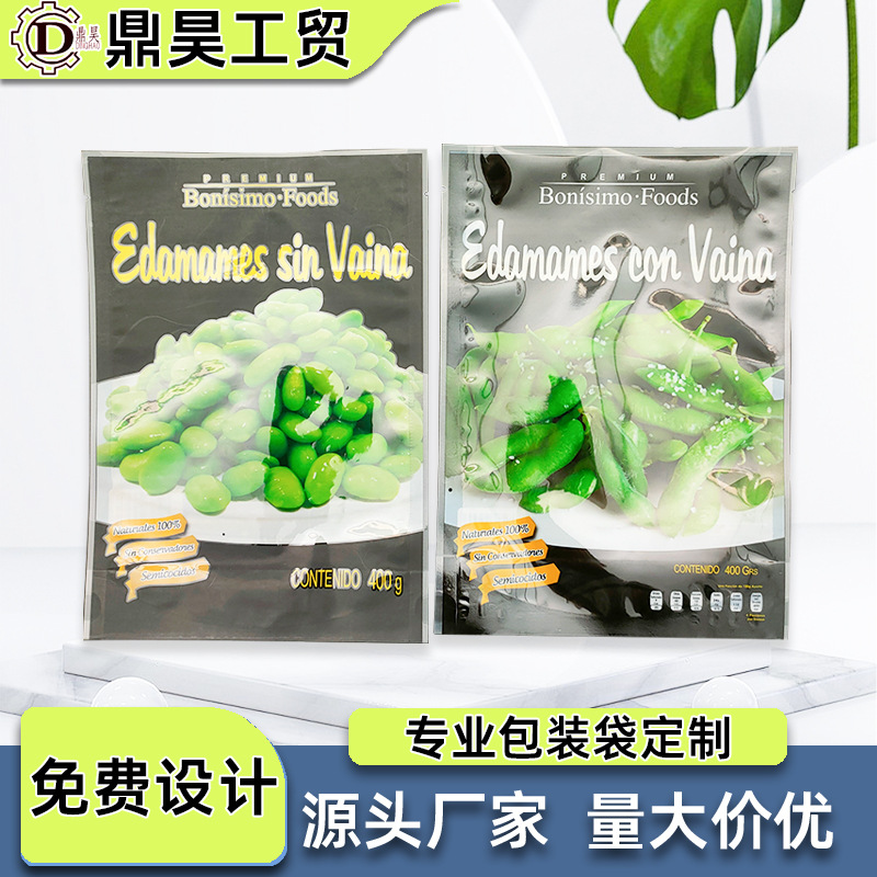 食品包装袋休闲食品包装袋自立袋印刷logoUV印刷拉链袋自封口豆子