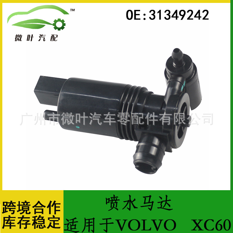 31349242 국경 선호/적용 가능한 볼보 볼보 XC60 워터 스프레이 모터 와이퍼/와셔