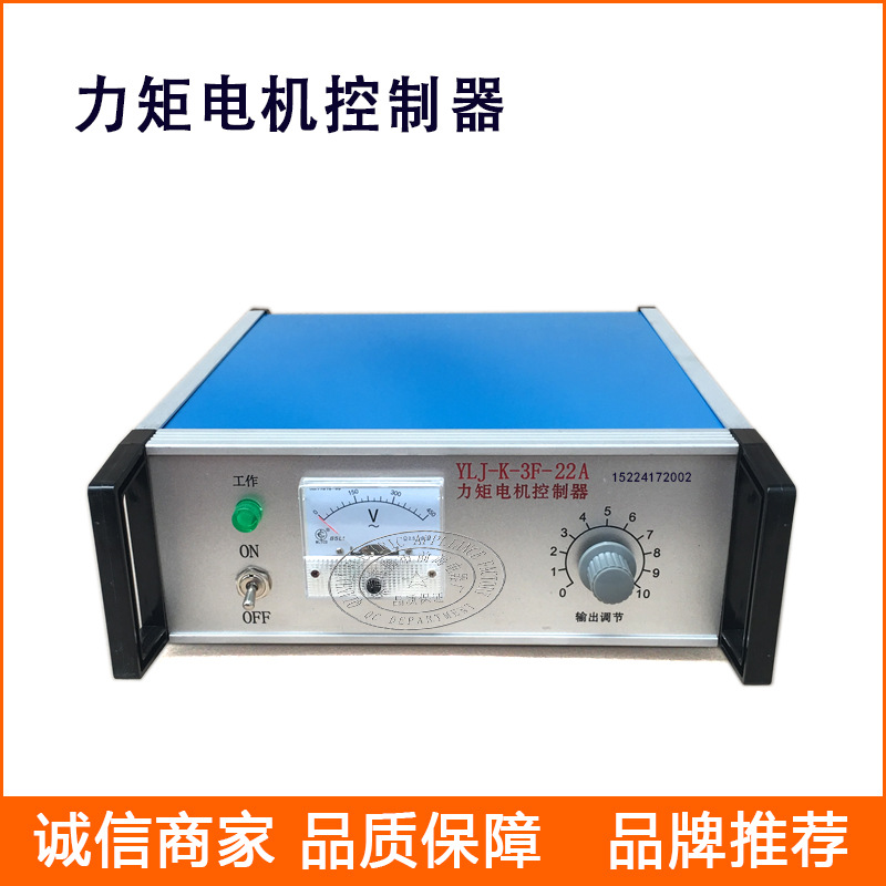 供应力矩电机控制器 YLJ-K-3F-22A 三相交流力矩电动机调速器