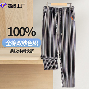 [Double Yarn Yarn-Dyed] Men's New Cotton Stripesd Pants Drawstring Casual Pants Can Be Worn for Outdoor Sports Loose Pajamas