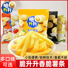 脆升升薯条包装蜂蜜黄油原味土豆条小吃香脆休闲零食大礼包下午茶