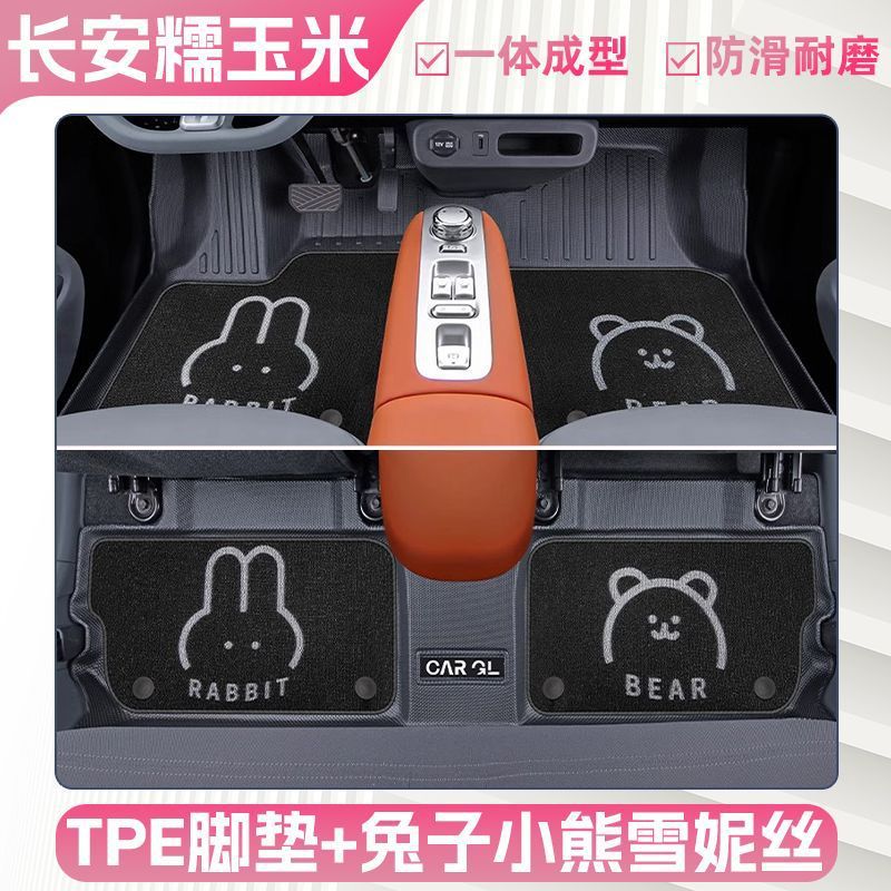 Upper Layer Special 24 Cartoon – Changan Universal Foot Pad - double-layer-tpe-foot-mat-upper-layer-kitty-cat-blanket-surface-three-dimensional-high-edge-protection-22-23-nuo-corn-special