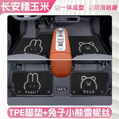 Surrounding the Upper Layer Special – Universal Foot Pad - double-layer-tpe-foot-pad-upper-layer-rabbit-and-bear-blanket-surface-three-dimensional-high-side-protection-24-types-of-waxy-corn-specially-equipped