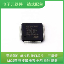 GD32F103RGT6 LQFP-64 W25Q64JWSSIQ FDB33N25TM ULN2003 DA14531