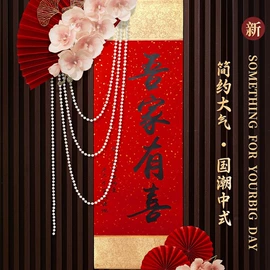 拉花、彩带;其他婚庆用品;节庆用品