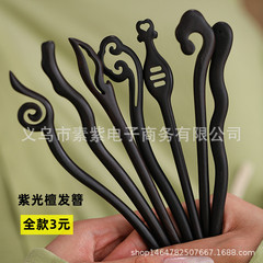 Zi Guang Sandalwood Black Sandalwood Plain Hairpin U-shaped Hairpin New Chinese Style Minimalist Hair Accessory Wooden Hairpin Modern Ancient Style Hair Decorations