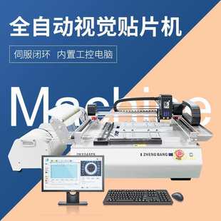 Small Desktop Smt Fully Automatic Placement Machine Domestic High-Speed Led Vision R&D