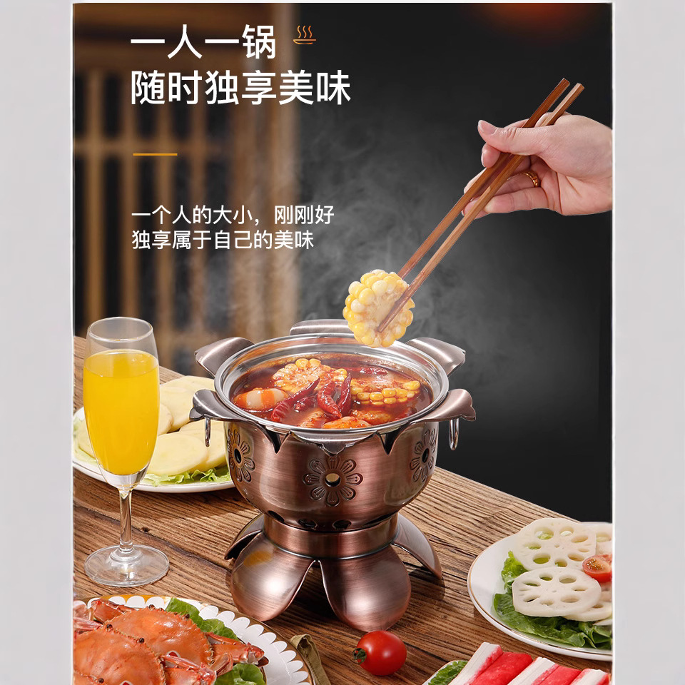 外卖复古小火锅酒精炉 单人自助小火锅喷色莲花型火锅