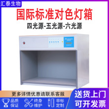 ���H��׼��������Դ��ɫ����D65/UV����ӡˢ����׼��Դ��ɫ����