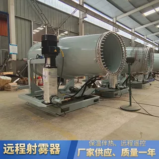 果园喷药远程射雾器37千瓦防爆型除尘雾炮机 超细雾炮机