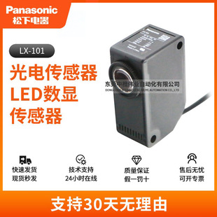 ��Ʒ����LX-101�ɫ������ LX-101����_�P ���R�eɫ�����@������