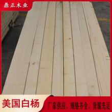 供应高级白杨木木制实木板材木质桌面装修专用1厚批发鼎正木业