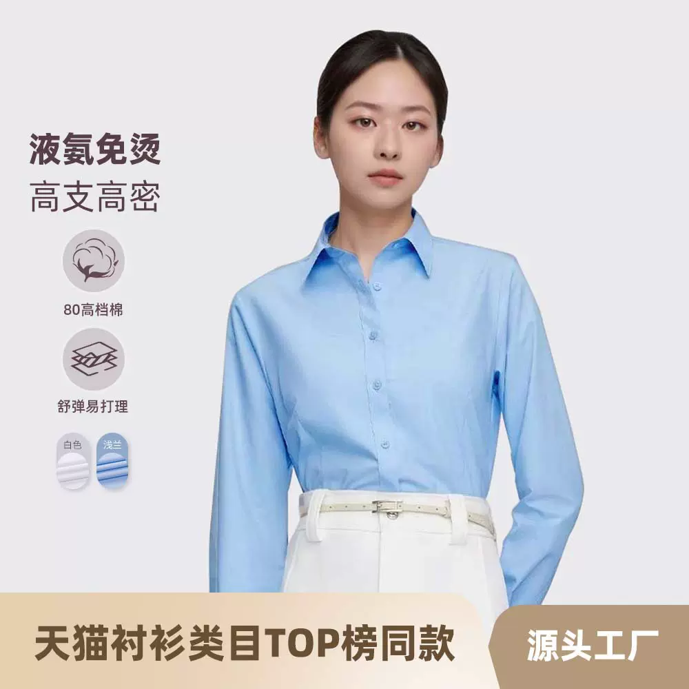 高支棉女式衬衫夏季长短袖免烫抗皱轻商务办公室白衬衣职业装外套