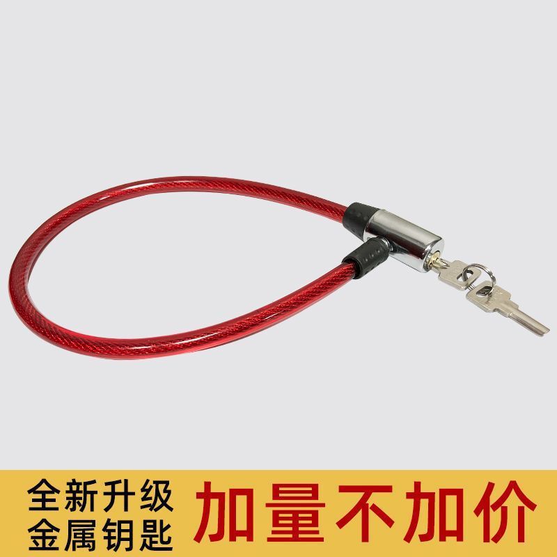 便携式自行车锁钢丝锁环形锁钢缆锁软锁防盗锁电动车锁链条链子锁|undefined