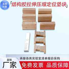 结构胶拉伸压缩定位垫块建筑材料玻璃基材铝合金基材75相容性刮板
