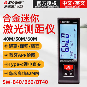 SNDDWAY MINI RANGEFINDER SW-B40/B60 Bluetooth Laser Laser Инфракрасный электронный правитель
