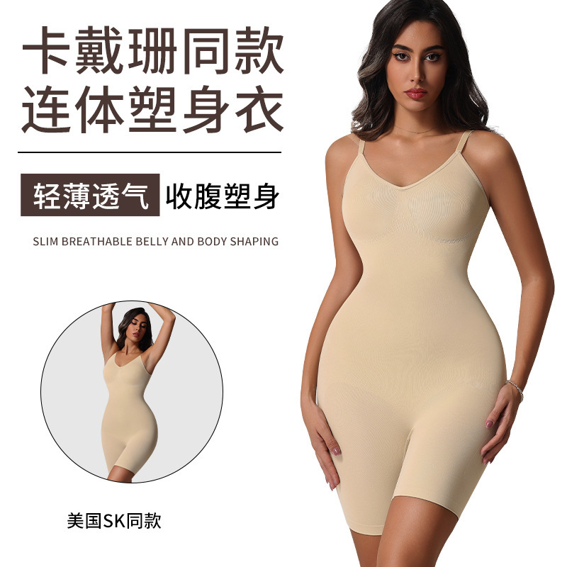 Cross-Border Seamless Shapewear Similar to Skims, Body Shaping Garment with Butt Lift, Tummy Control, Open Crotch, and Leg Slimming Cross-Border Seamless Shapewear Similar to Skims, Body Shaping Garment with Butt Lift, Tummy Control, Open Crotch, and Leg Slimming