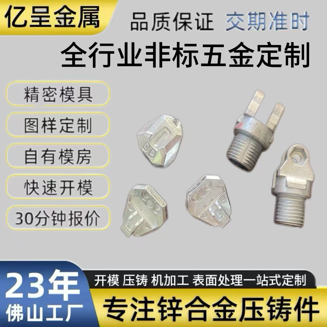 精密锌合金压铸加工数码电子外壳控制按钮汽车改装零配件铸锌工厂