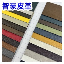 仿牛皮莫兰迪手掌纹粗荔枝纹PU面料纳帕纹服装鞋材半PU手袋公文包