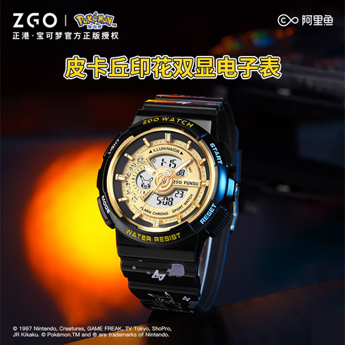 ZGO ZGO Pokemon Pikachu watch men's junior high school student watch women's sports waterproof luminous electronic watch
