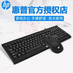 Hp km 100有線USBキーボードマウスセットデスクトップノートパソコンのオフィスキットに適しています