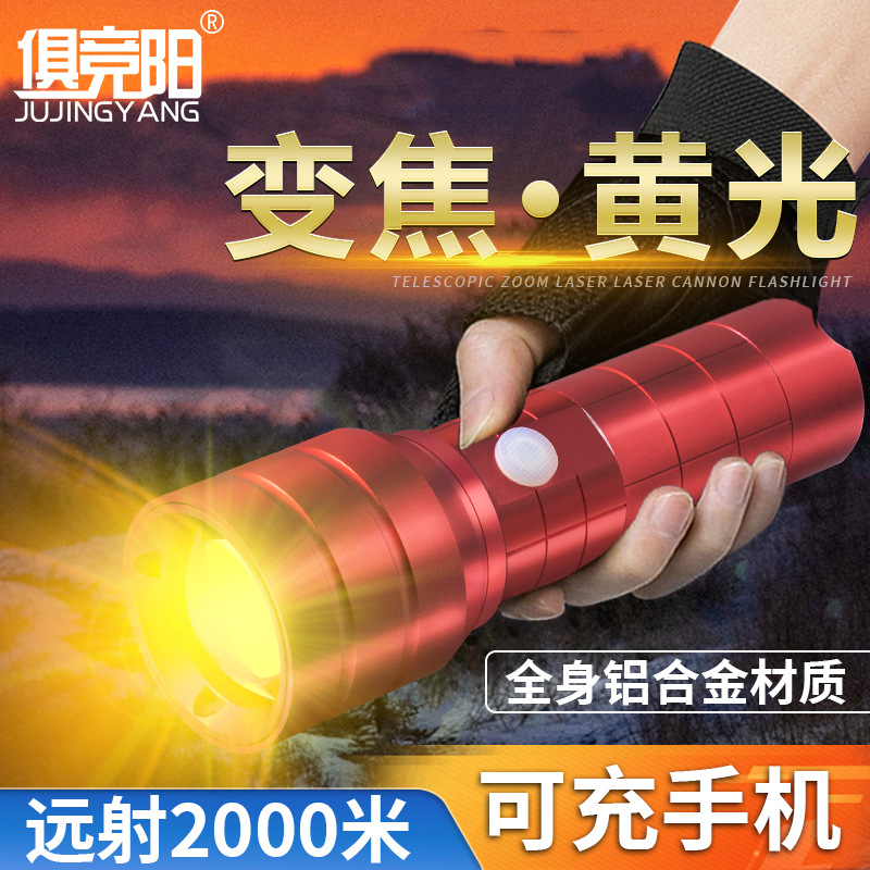 白激光炮手电筒强光50W变焦户外超亮巡逻夜骑登山维修施工照明灯