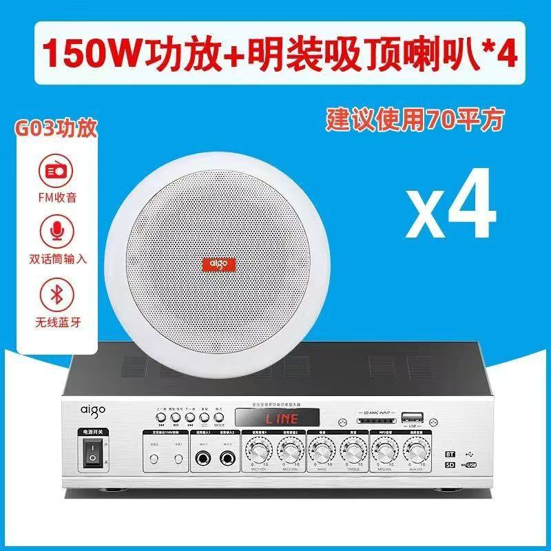 爱国者明装吊顶天花吸顶喇叭音响定压功放套装室内悬挂用店铺专用|undefined