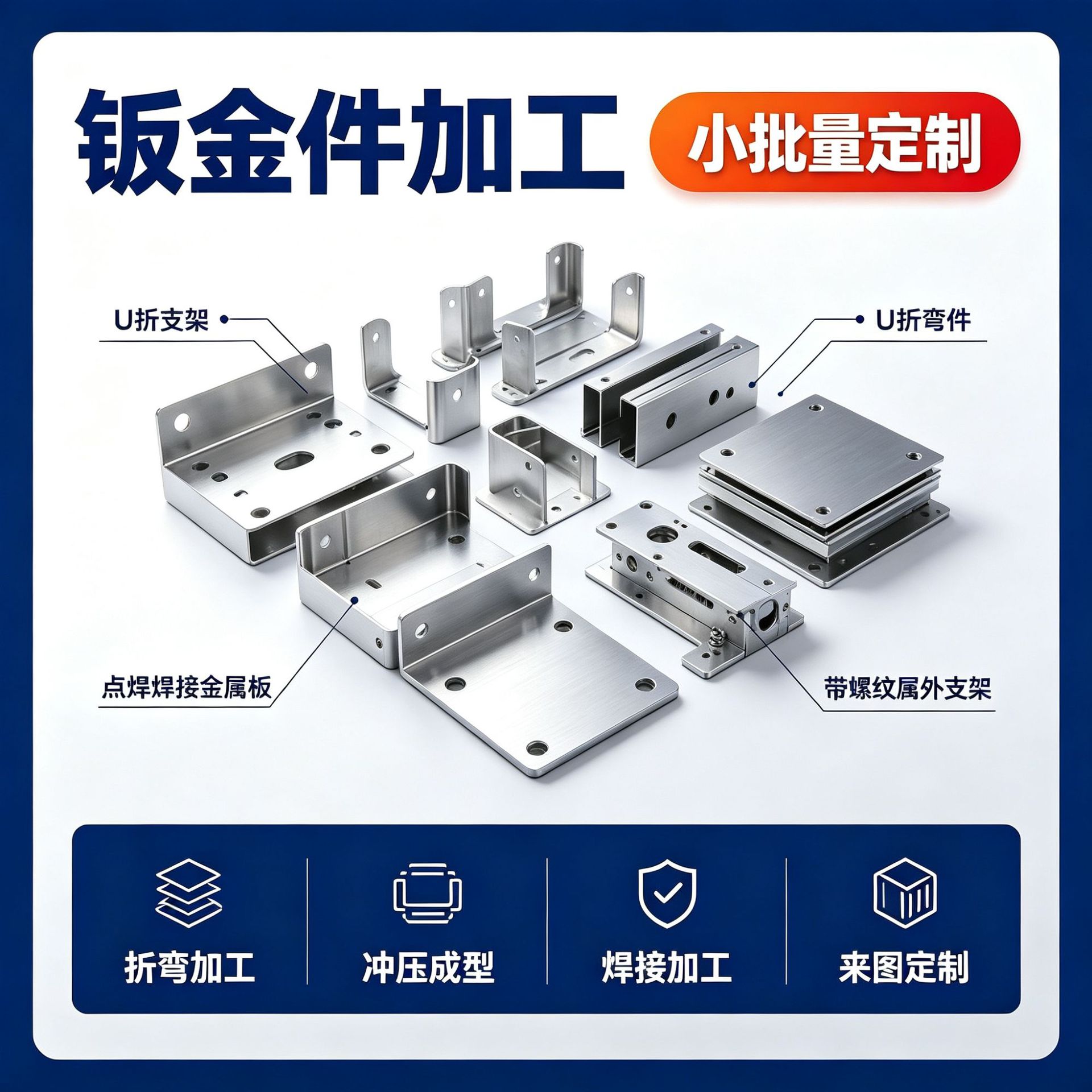钣金件加工定做钣金机箱外壳五金冲压件钣金折弯焊接冲压加工定制