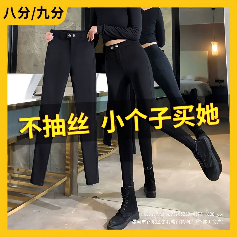 八分裤女150小个子打底裤女外穿春秋薄款高腰小脚裤黑色裤子女145
