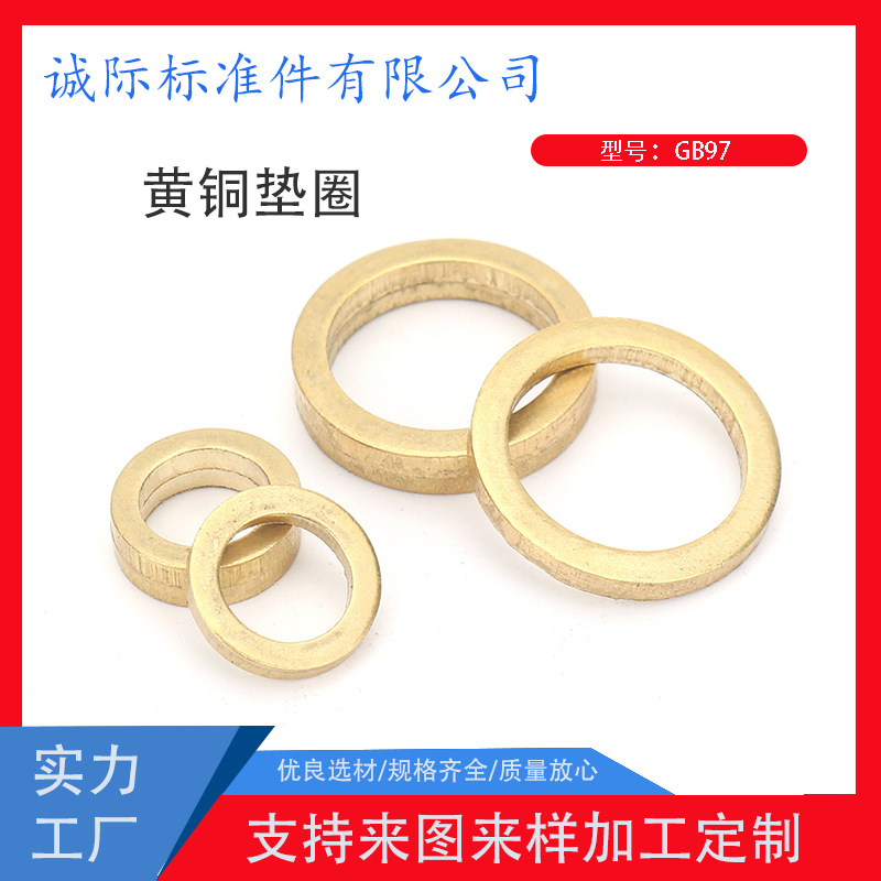 源头厂家 黄铜垫圈 紫铜垫圈 304不锈钢垫圈 M2-M20