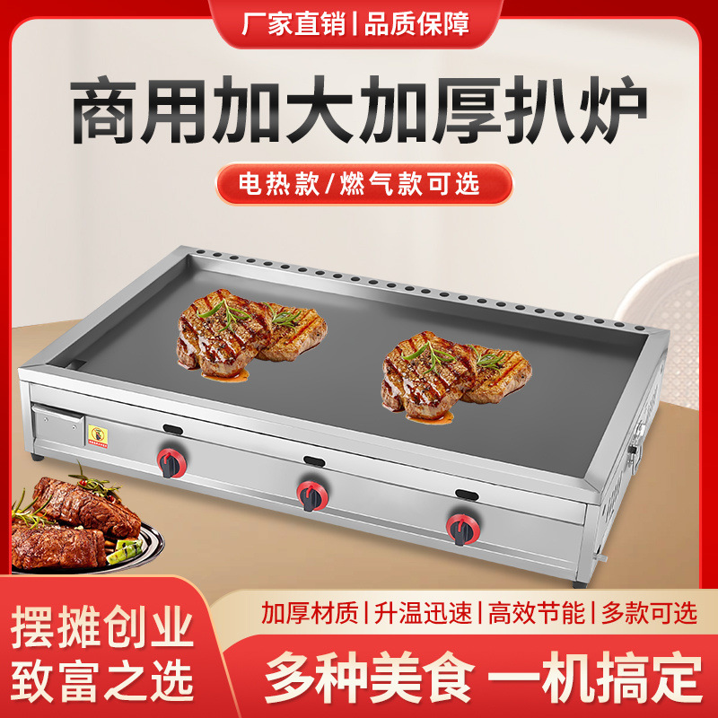 horno de gas a gran escala para hornear macarrones fríos comerciales máquina de calentamiento eléctrico placa de hierro tofu huevo para pastel de patata dorada horno de pastel de patata