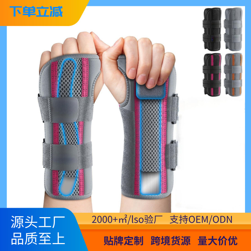 Cross-Border Adjustable Wrist Support Wrist Fitness Pressurized Upgraded Splint Fixed Hand Support Wrist Support