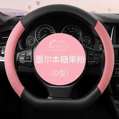 Wuling Hongguang Miniev Special Car Steering Steering wheel cover - melbourne-candy-powder-full-leather-material-36cm