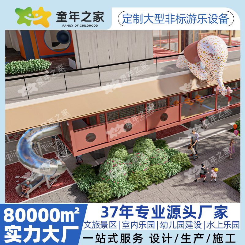 Real Estate Community Frame Air Layer Kidsren's Friendly Space Amusement Equipment Health Facility Manufacturer Planning and Design Cases