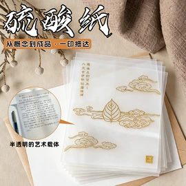 纸类标签;描图、绘图纸;信纸、信封