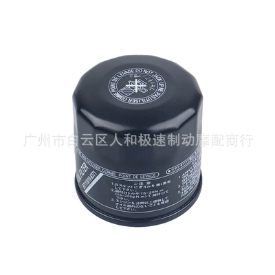 700 oil filter, Oil filter