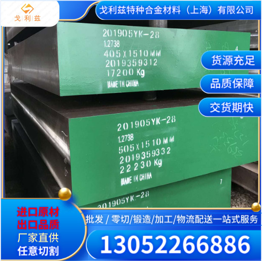 现货5CrMnmov锻板5CrMnMoV精光料加工5CrMnMoV圆棒规格齐全可零切
