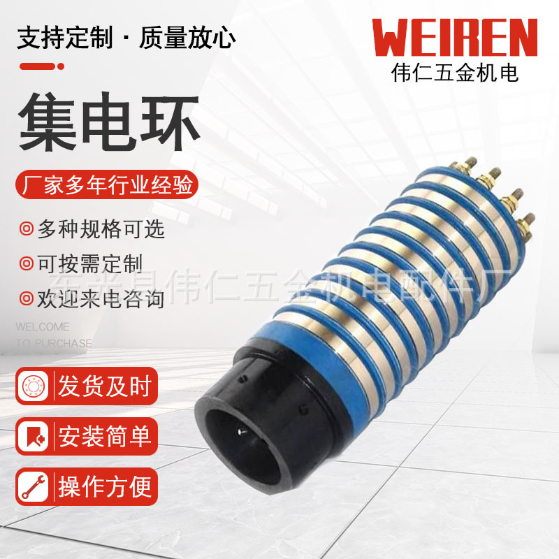 集电环  集电环设备 发电机滑环 异形集电环机械设备 导电环滑环