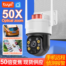 跨境涂鸦tuya智能50倍变焦高清云台防水家用监控无线wifi摄像头