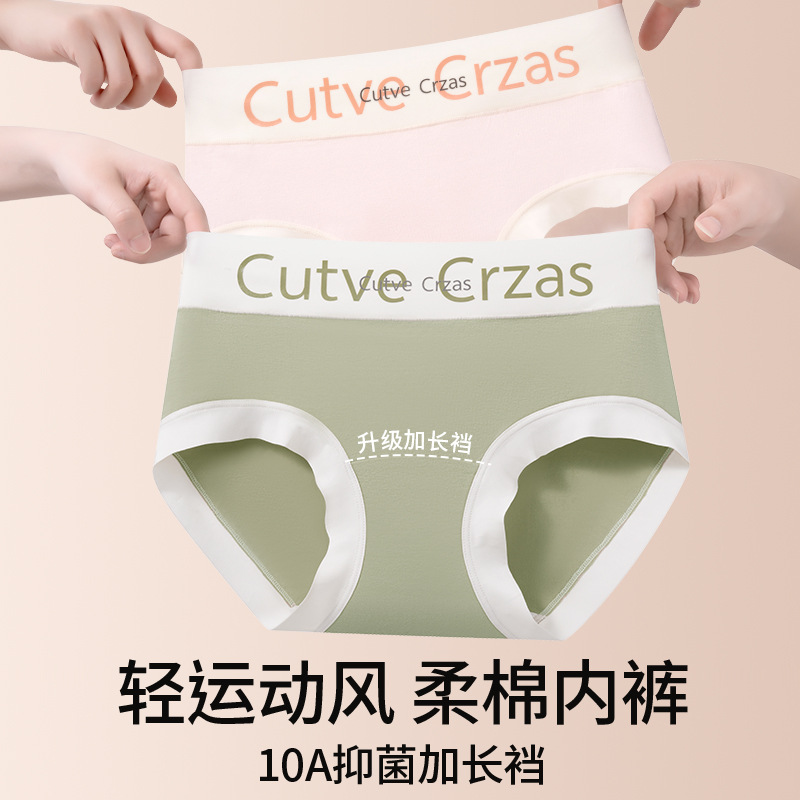 Cintura media de algodón puro 10A entrepierna antibacteriana archivo largo 2025 nuevo estilo sin costuras transpirable más tamaño calzoncillos deportivos para niñas
