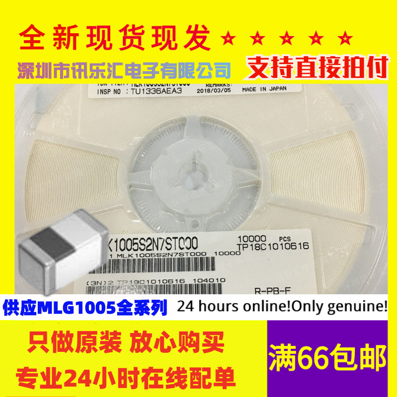 MLG1005S4N3CTD25 叠成电感 0402 4.3NH  MLG1005S4N3STD25