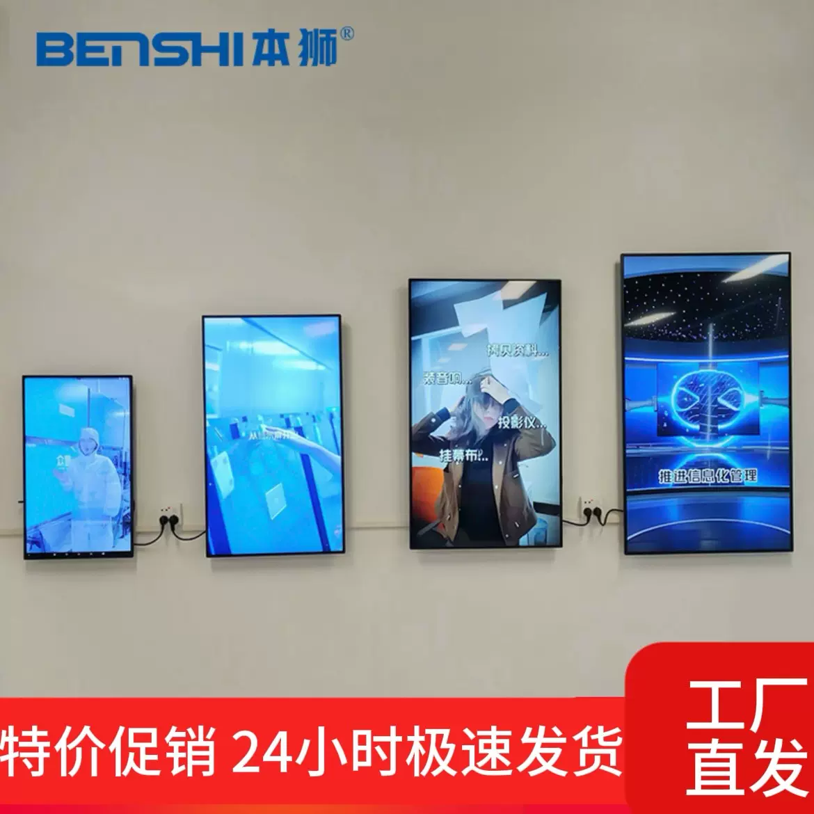 本狮32寸43寸55寸壁挂广告机特价促销奶茶店智能网络一体机显示屏