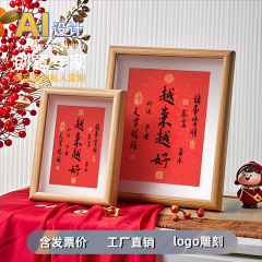 ますます良い、ホンイー老師の書道と絵画の装飾品、フォトフレーム、デスクトップ装飾、書道のテーブル、リビングルーム、ティールームの祝福の吊り下げ絵画