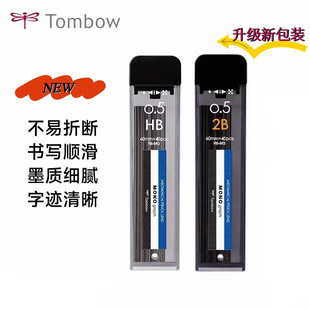TOMBOW�ձ������Ԅ��U�P�Uо0.5HB 2B�M���Uо�����۔�혻��W����