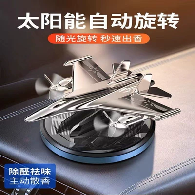 Perfplant seat, Car Accessories High-end Perfume