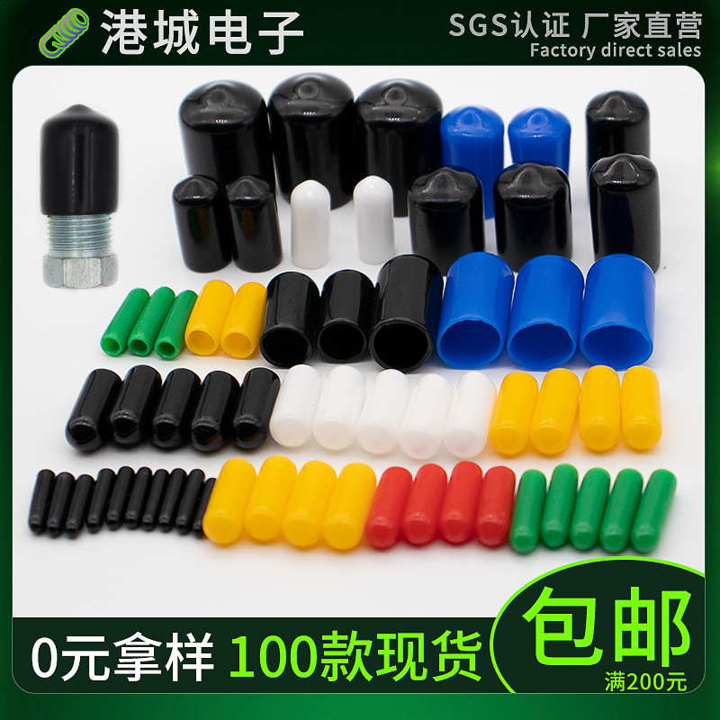 Pvc Insulated Rubber Round Tube Cap Threaded Rubber Cap Screw Protective Sleeve Accessories Pvc Rubber Sleeve End Plastic Cap