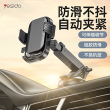 yesido手机支架桌面 中控台旋转夹子多功能跨境专供 车载吸盘支架