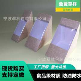 工厂现货三明治打包盒蛋糕盒面包盒 EUDR 监管产品
